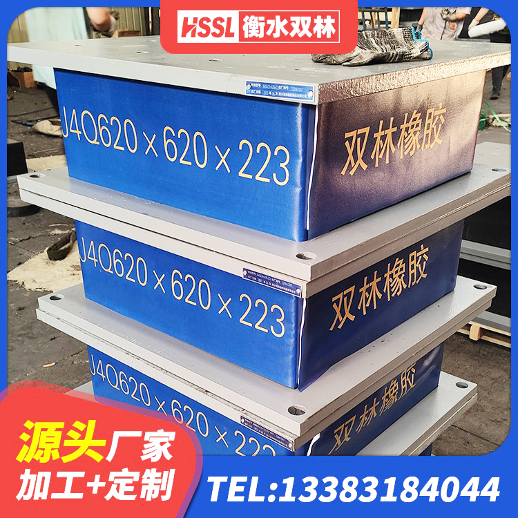通道县建筑铅芯隔震支座哪里便宜 通道县房建隔震支座厂家 通道县建筑铅芯隔震支座定制厂家 通道县高阻尼支座减震支座 - 第3张