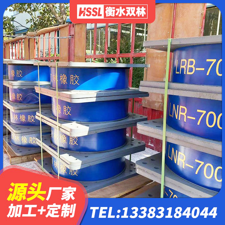 通道县楼房隔震支座厂商源头工厂 通道县LNR1200橡胶支座 通道县建筑隔震支座制造商 通道县LRB橡胶隔震支座600厂家 - 第7张